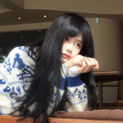 让她走